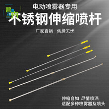 碧湘普通不锈钢喷杆电动喷雾器配件各型号喷杆 1米原机喷杆