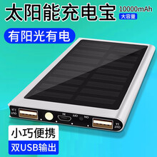 意喜10000毫安时太阳能充电宝移动电源户外苹果OPPO华为VIVO三星小米魅族手机小夜灯LED 太阳能充电宝（一万毫安时mAh）银色