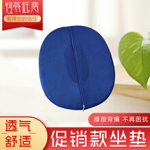 恒蕊钰雲 痔疮中空坐垫肛肠术后前列腺坐垫椅子垫孕产妇孕妇坐垫尾椎骨痛损伤减压加厚圆垫坐垫 宝蓝色