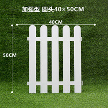 现货 户外栏栅白色PVC塑料栅栏花园护栏篱笆菜园围栏圣诞树装饰橱窗多歀式 【圆头】40x50cm