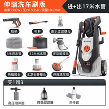 绿田LUTAIN洗车机家用清洗机高压洗车泵刷车泵汽车用品  波塞冬P5 升级版（标配+金属伸缩刷）