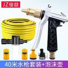 俊喆 高压洗车水枪套装带泡沫壶家用洗车园艺浇花美容清洗工具汽车用品 40米水枪套装+泡沫壶
