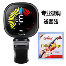 Cherub小天使 小提琴专用电子调音器WST-670专业微调可充电夹式校音器 WST-670 专业微调+送琴弦