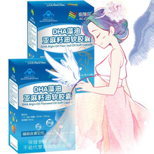 高浓度小鱼型a海藻油α亚麻酸DHA藻油亚麻籽油软胶囊备孕期早期中期中后期晚期孕妇孕期产妇哺乳期专用型 2盒共120粒藻油DHA亚麻酸高含量纯度补脑黄金 大人儿童中小学生高考考研辅助改善提高记忆力保健品