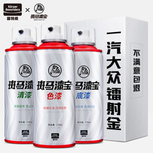 固特威 一汽大众镭射金色补漆笔自喷漆迈腾速腾高尔夫捷达大众CC宝来蔚领嘉旅汽车漆面划痕修复专用可定制