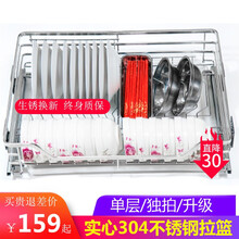 锌利达单层不锈钢拉篮调味篮双层碗碟篮橱柜碗篮抽屉式厨房拉篮配阻尼导轨不锈钢拉蓝304 方钢款 单层SUS304不锈钢豪华新款方钢拍下备注尺寸