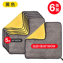 洗车毛巾擦车布专用布车用内饰抹布擦桌子不易掉毛神器无痕无水印吸水家政保洁长清洁搞卫生打蜡大号小号可选 （珊瑚绒）5条30X30CM送1条30X30CM