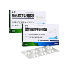 康恩贝 前列必坦 盐酸坦索罗辛缓释胶囊 0.2mg*14粒  缓解良性前列腺增生症 2盒