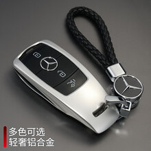 热鹰适用奔驰e级e300l新c级c260l包c200车a200l s350 s320 glc260 gle glb钥匙套壳扣