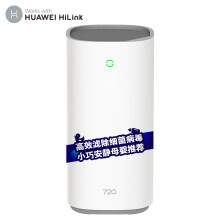 华为HUAWEI HiLink720全效空气净化器C400家用除甲醛 除雾霾颗粒物 负离子 杀菌 华为空净KJ400F-C400