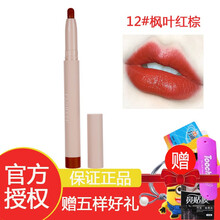 FLORTTE花洛莉亚唇膏笔口红笔奶思唇膏笔丝绒雾面哑光持久显色 12#枫叶红棕