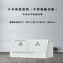 【免费发票】硕尔美手机信号屏蔽柜手机存放柜会议室单位考场信号屏蔽管理柜 小底柜