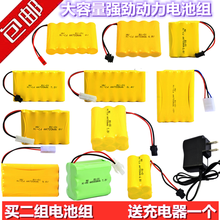 5号玩具遥控车充电电池组充电器3.6V4.8V6V7.2V9.6V12V大容量 3300毫安9.6V大田宫电池组