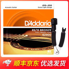达达里奥琴弦（D'Addario)EJ16 EJ15美国原装进口民谣吉他弦通用套弦 EZ900+剪线钳