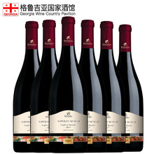 超市	【格鲁吉亚国家酒馆】独格拉则dugladze萨别拉维慕斯卡特半甜葡萄酒 原装原瓶进口红酒整箱 750ml*6瓶