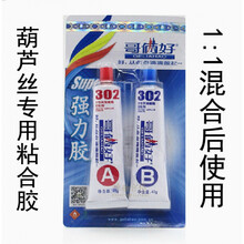 葫芦丝吹嘴仿牛角降bc调白色嘴子葫芦丝嘴配件巴乌吹嘴头成人 专用粘合胶【单拍】x1