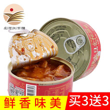 [庄河助农馆]三渔圣冈大目金枪鱼罐头即食鱼罐头 海鲜罐头下饭菜大连特产 香辣买3送3