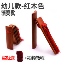 老竹快板福建老竹板初学入门儿童快板天津演奏响板+布袋 演奏红色幼儿+绒布袋+布
