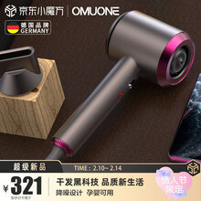 德国OMUONE欧慕尼高速电吹风机