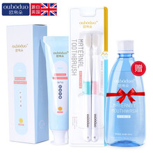 欧帛朵 月子牙刷牙膏产妇专用口腔护理用品孕期产妇漱口水漱口液 牙刷牙膏组合+漱口液