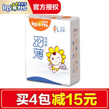 婴舒宝（Insoftb）纸尿裤 婴舒宝羽薄环抱裤干爽轻薄透气男女通用尿不湿 L码一包22片