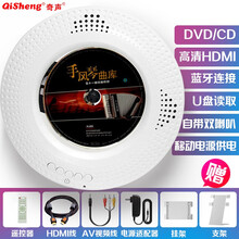 奇声（QISHENG）蓝牙壁挂式DVD播放机HDMI巧虎播放机CD机VCD DVD光盘播放器影碟机U 【白色带盖】送高清线