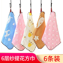 【6条装 6层纱布】口水巾宝宝小方巾婴幼儿毛巾新生儿洗脸婴儿纯棉围嘴儿童手帕