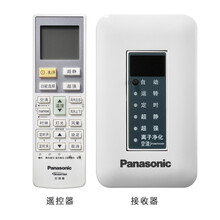 松下 Panasonic 家用中央空调 Master-S系列 140一拖六 高端定制辅材 精工安装 遥控器+接收器（选配）