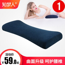 知梦人记忆棉靠背垫护腰孕妇靠垫靠枕家用腰枕睡眠床上腰垫腰椎间盘突出睡觉侧睡仰睡托腹躺着支撑垫 新款 Curve sleep【呵护款】藏青色