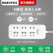 戴利普 多孔插排电源插线板3米拖线板5米电插座排查接线板排插充电桌面多功能插座插板带线 普通款 6插位21孔 1.8米【总控开关】