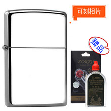 zorro佐罗铜壳防风煤油打火机 可复刻婚纱照怀旧生活相片 刻字 私人订制烟具礼品 白冰光板Z801