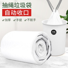 美丽雅（MARYYA）束口垃圾袋加厚手提式垃圾袋免撕穿绳袋一次性塑料袋45*50CM*30个入 一卷