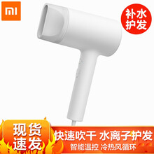 小米（MI）米家水离子吹风机家用吹风机水离子护发除静电分离式磁吸风嘴小米吹风机 小米水离子吹风机