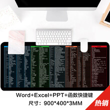 玲魅 快捷键鼠标垫超大号键盘电脑桌垫办公笔记本大号可爱卡通动漫游戏定制加厚桌面垫电竞大垫苹果电脑 【W+E+P+函数】黑900*400mm精密锁边