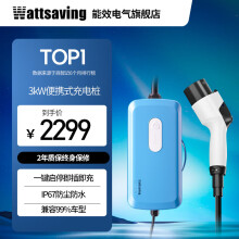 Wattsaving能效3kW便携式充电桩适用蔚来吉利熊猫mini特斯拉小米比亚迪极氪M9直流桩九孔新能源汽车3.5家充桩 UCC3500-3kW