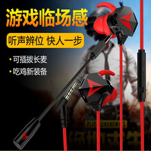 优乐淘 吃鸡游戏耳机听声辩位入耳式有线重低音电竞带麦主播手机电脑通用双麦刺激战场游戏耳麦手游和平精英 G5手机版