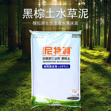 尼特利NETLEA鱼缸水族箱水草泥草缸造景 黑棕土种植土亚马逊净水营养土水草泥 硬水软水通用版造景泥 软水版【9L】适用大部分南方水质