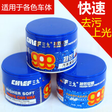 紫紗紡 三九车蜡汽车美容999速效软蜡护理上光去污蜡 带海绵300克 保证质量售后无忧