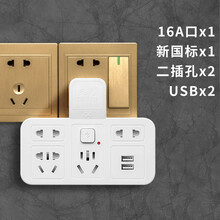 16安空调插座转换器10a转16a大功率专用用多孔插板热水器三孔插头USB插排多功能转换插头排插 0617 白色带USB 16A