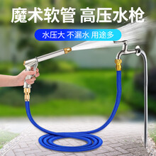 铂耐高压洗车水枪家用便携洗车神器伸缩水管软管高压喷头刷车洗地浇花喷水枪工具套装 长款银色水枪+注水后60米水管（买1送8）