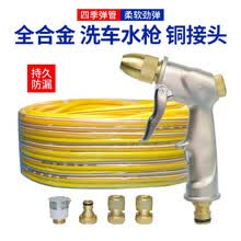 洗丽全金属高压洗车水枪套装家用汽车清洗水管全铜喷头洗车器全铜水枪头+铜接头+水管套餐洗洗更美丽 5m水管套餐