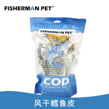 渔夫牧场FISHERMANPET宠物狗零食烘干深海鳕鱼皮大包鳕鱼麻花鲟鱼雪茄卷 鳕鱼皮200g