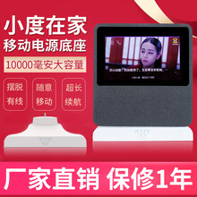 丽博尔 小度在家底座1C充电座 小度智能音响nv6101移动电源底座1S充电宝周边配件电池贴膜钢化膜 1C红色1万2毫安底座 USB版（不含音响）