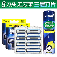 吉列威锋3剃须刀手动刮胡刀三层进口刀片 8刀头+剃须泡 无刀架
