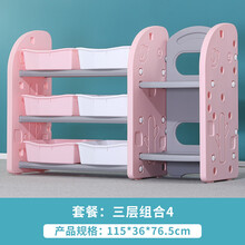 儿童玩具收纳架整理书架储物收纳柜绘本架多层幼儿园宝宝置物架子 三层玩具架组合四粉/灰