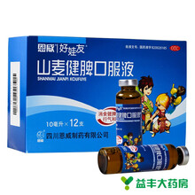 恩威好娃友山麦健脾口服液12支 5盒装