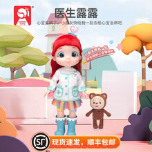 TAKMAY 彩虹宝宝动画片露露会说话会唱歌 儿童女孩 仿真智能玩具洋娃娃生日礼物_医生露露 医生露露-充电电池+充电器