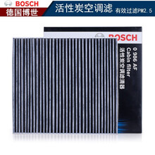 博世滤清器汽车配件保养滤芯套装/适用于 【空调滤芯】 日产新天籁 2.0L【19至21款】空调滤单效