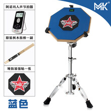 哑鼓套装寸哑鼓垫节拍器架子鼓练习鼓初学入门打击板亚鼓 蓝色MK哑鼓+军鼓架+人声节拍器+MK原装鼓棒+打 12英寸