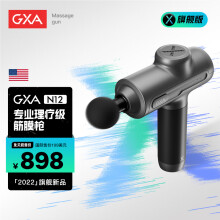 gxaN12筋膜枪专业级按摩仪器放松肌肉高频运动颈膜枪【新品上市】 灰影 N12旗舰版